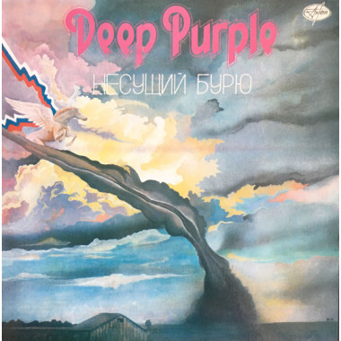 Deep Purple - Stormbringer
