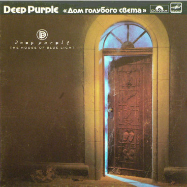 Deep Purple - The House Of Blue Light(Russia Edition)