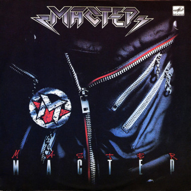 Мастер - Мастер