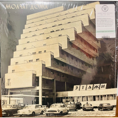 Molchat Doma - Этажи/Etazhi (Coke Bottle Clear Limited Vinyl)(USA Edition)