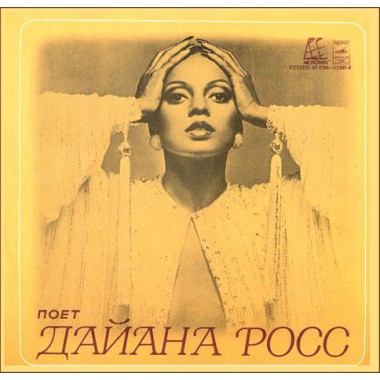 Diana Ross - Baby It's Me
