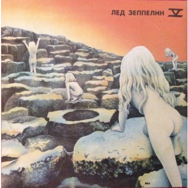 Led Zeppelin - IV & V (2LP)
