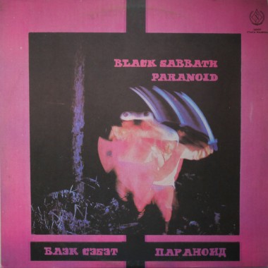 Black Sabbath - Paranoid