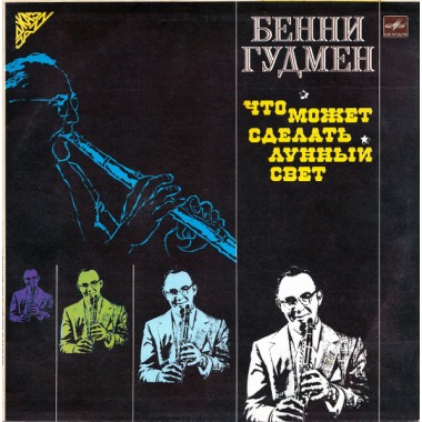 Benny Goodman - What A Little Moonlight Can Do