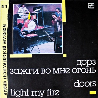 The Doors - Light My Fire - Hits