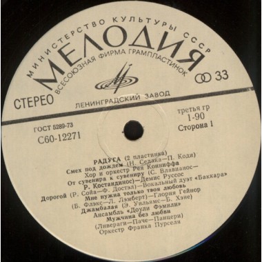 Сборники - Хиты Радуга