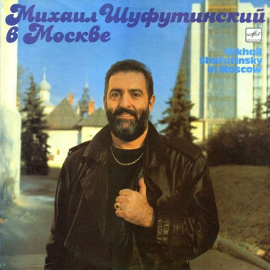 Михаил Шуфутинский - Михаил Шуфутинский В Москве