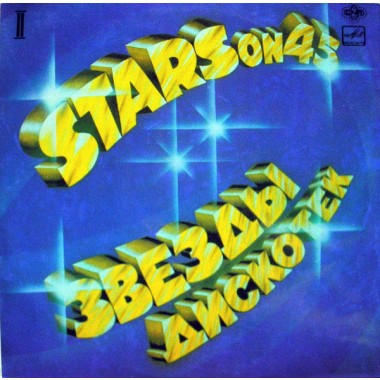 Stevie Wonder - Stars On 45 : Stevie Wonder & Rolling Stones Hits