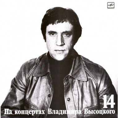Владимир Высоцкий - Баллада О Детстве 14