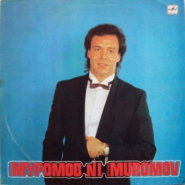 Советская (Российская) Эстрада - М.Муромов - Яблоки На Снегу