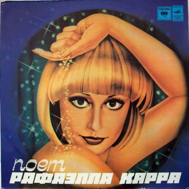 Raffaella Carra - Applauso