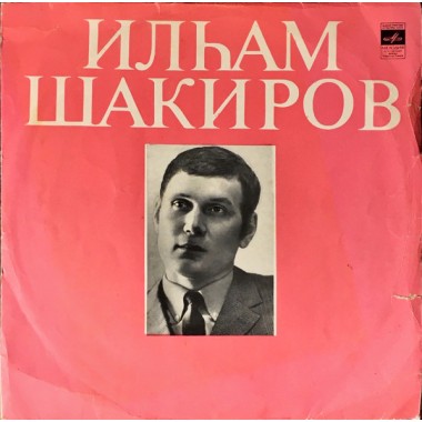 Татарская Эстрада - Поет Ильгам Шакиров