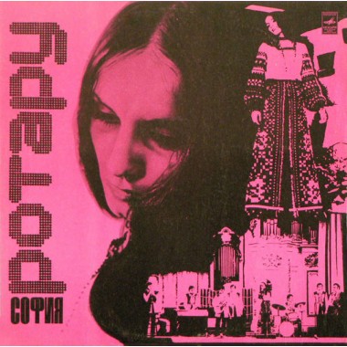 Советская (Российская) Эстрада - София Ротару