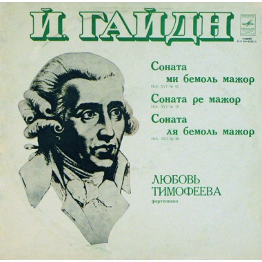 Классическая Музыка / Опера - Гайдн / Haydn - Сонаты №45,19,46