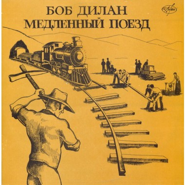 Bob Dylan - Slow Train