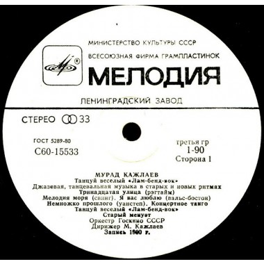 Soundtrack - Мурад Кажлаев - Танцуй Веселый 