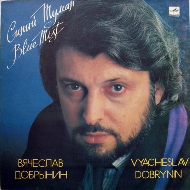 Советская (Российская) Эстрада - В.Добрынин - Не Сыпь Мне Соль На Рану