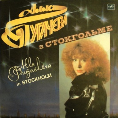 Алла Пугачева - Святая Ложь (на англ.языке)