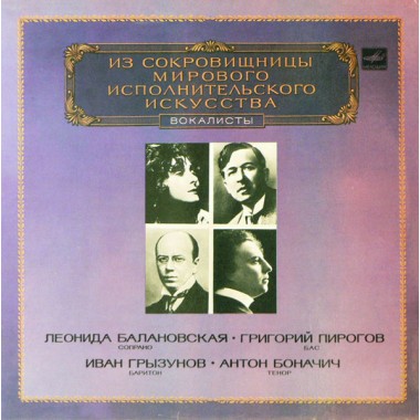Классическая Музыка / Опера - Мировая Сокровищница (Рахманинов,Чайковский)