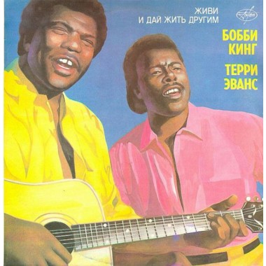 Bobby King And Terry Evans - Live And Let Live!