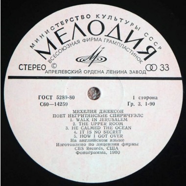Mahalia Jackson - Greatest Hits