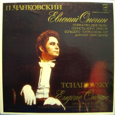 Классическая Музыка / Опера - Чайковский - Евгений Онегин (3 LP)+booklet+box
