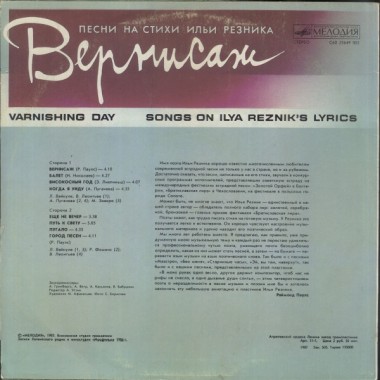 Советская (Российская) Эстрада - Вернисаж (А.Пугачева, В.Леонтьев, Л.Вайкуле)