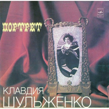 Советская (Российская) Эстрада - К.Шульженко - Синий Платочек(laminate)