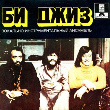 Bee Gees - Jive Talkin'