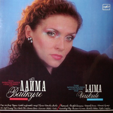 Советская (Российская) Эстрада - Лайма Вайкуле - Лайма