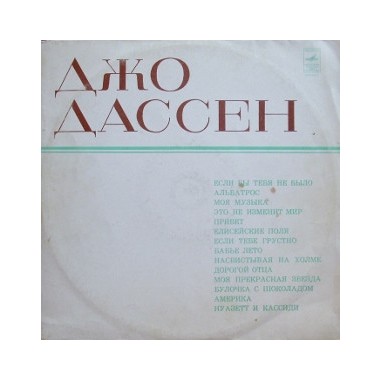 Joe Dassin - Hits