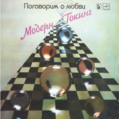 Modern Talking - Let's Talk About Love
