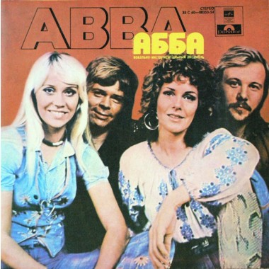 ABBA - АББА