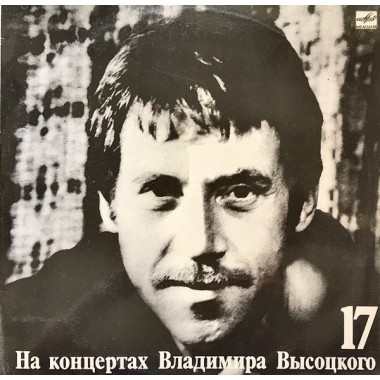 Владимир Высоцкий - Райские Яблоки
