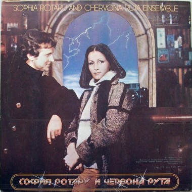 Советская (Российская) Эстрада - С.Ротару - Родной Край