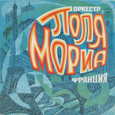 Сборники - Paul Mauriat - Let It Be