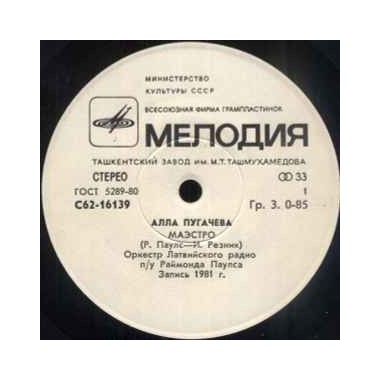 Алла Пугачева - Маэстро(mini album)