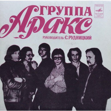 Советская (Российская) Эстрада - Ю.Антонов И Аракс - Все, Как Прежде