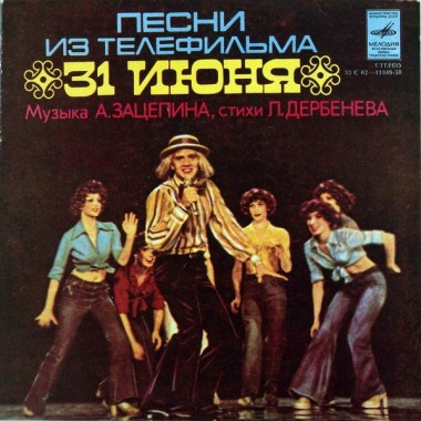 Алла Пугачева - Песни Из Телефильма 