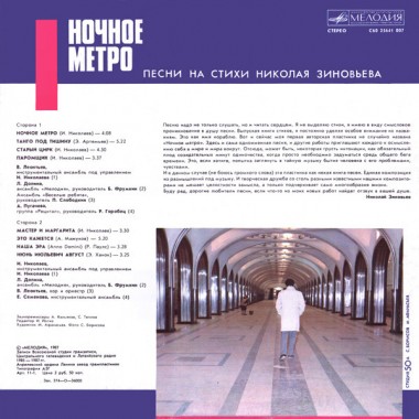 Советская (Российская) Эстрада - Сборник(Пугачева,Николаев,Леонтьев)