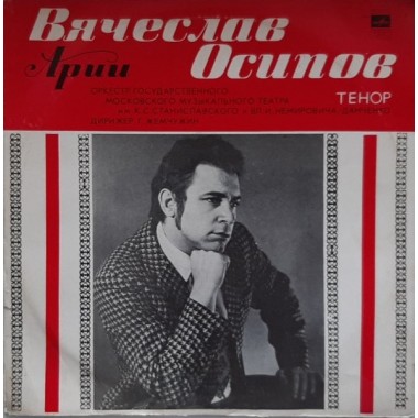 Классическая Музыка / Опера - Осипов - Тенор(Рахманинов,Бизе,Чайковский)