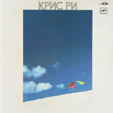Chris Rea - On The Beach(Russia)