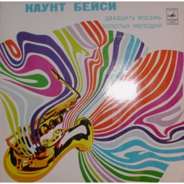 Count Basie - Двадцать Восемь Золотых Мелодий(misprint)
