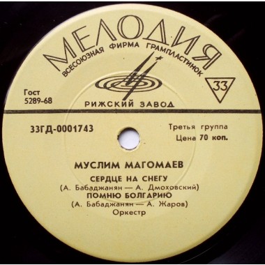 Муслим Магомаев - Сердце На Снегу