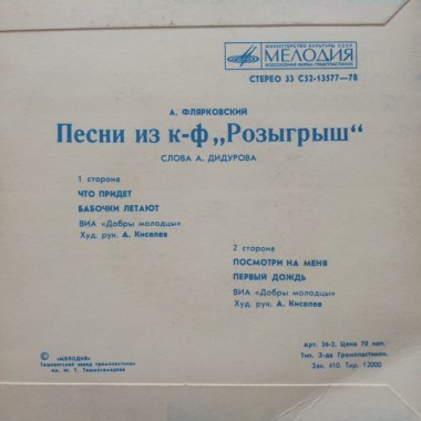 Soundtrack - Песни из к-ф 