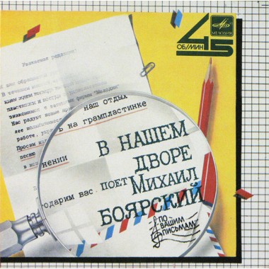 Советская (Российская) Эстрада - М.Боярский - Рыжий Конь