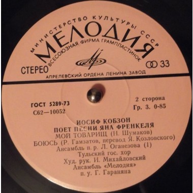 Советская (Российская) Эстрада - Иосиф Кобзон - В Новогоднюю Ночь