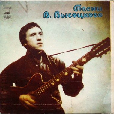 Владимир Высоцкий - Скалолазка