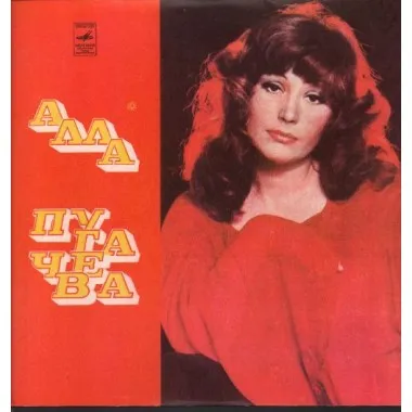 Алла Пугачева - Куда Уходит Детство