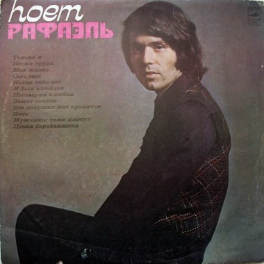 Music Of 70-s - Поет Рафаэль/Raphael